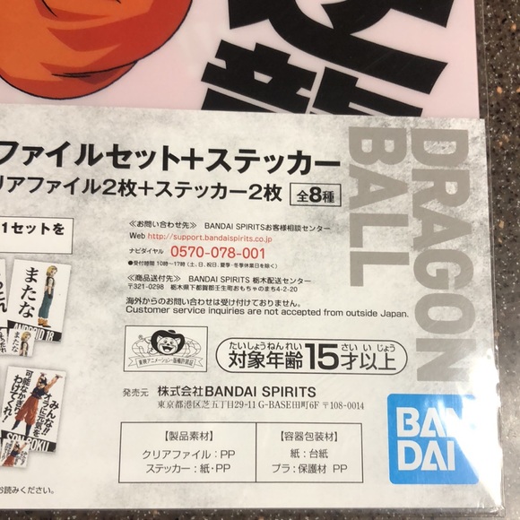 ICHIBAN KUJI DRAGON BALL Z STRONG CHAINS - Picture 5 of 6